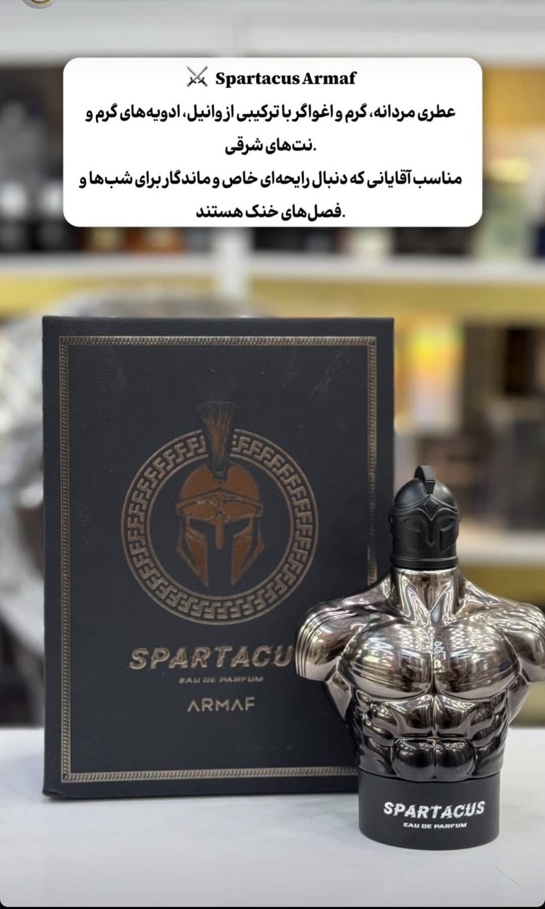 ادوپرفیوم اسپارتاکوس